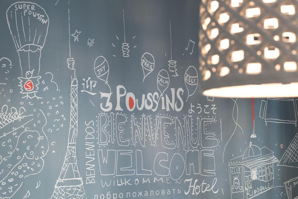 Hotel Des 3 Poussins 3*